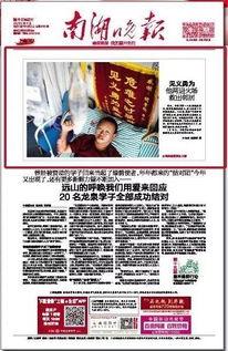 平湖最新爆料新闻报道网,揭秘背后惊人真相