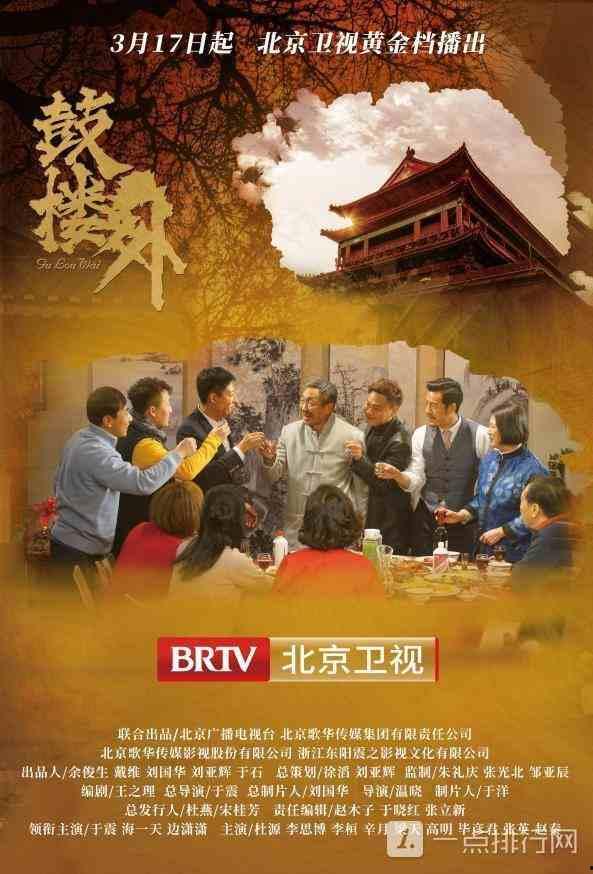 鼓楼外在线播放34,探寻古都韵味，共赏古城风华