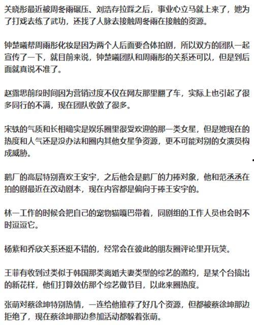 娱乐爆料日记账,娱乐爆料日记账背后的秘密