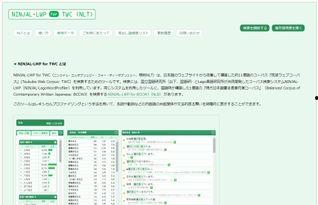 日本常用的网站,热门网站一览