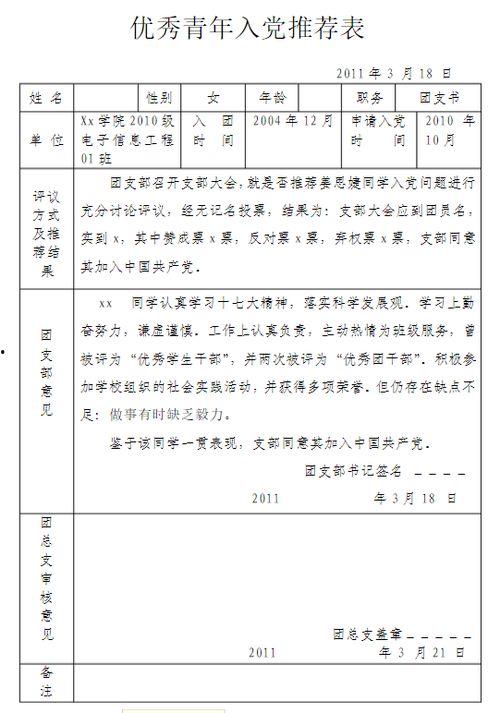 青年明星推荐书,青年明星推荐书精选盘点
