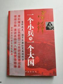 大国小兵免费观看,免费畅享的爱国情怀之旅