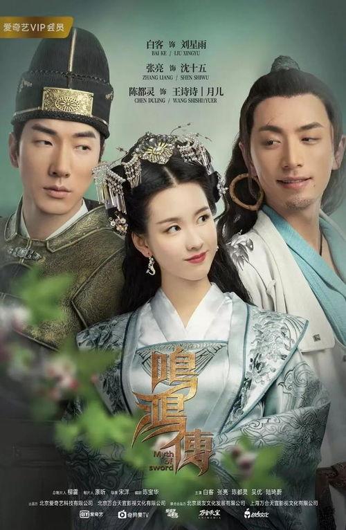 鸣鸿传在线播放西瓜影音,西瓜影音独家播放，传奇故事再续辉煌