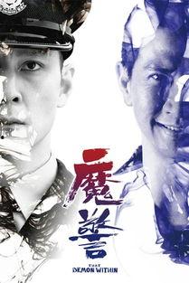 魔警手机免费观看,惊悚悬疑等你解锁