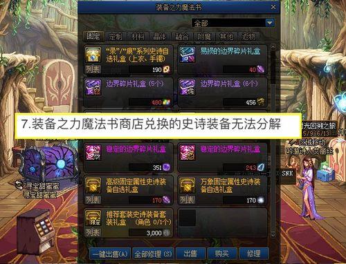 dnf搬砖最新内鬼爆料,最新内鬼爆料揭秘搬砖江湖风云