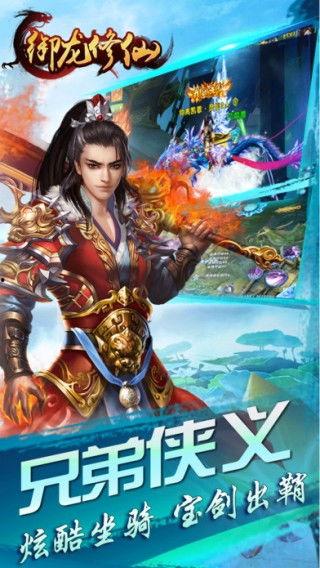 御龙修仙2清免费观看,免费畅游仙界，修仙之路等你开启