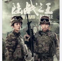 陆战之剧免费观看,免费解锁陆战之剧，热血征程等你开启
