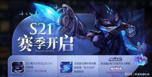 王者荣耀s21最新爆料,王者荣耀革新之战即将开启！