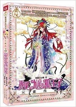 九尾狐传奇免费观看,免费畅享奇幻之旅