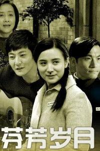 那样芬芳28集免费观看,浪漫邂逅，情感升温，免费观看大结局