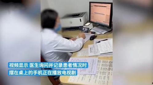 医生手机在线观看