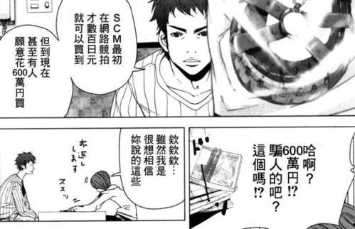 sm漫画 日本,禁忌之恋的激情演绎