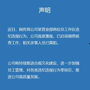 方正证券员工被爆料视频,方正证券员工爆料视频引发行业热议