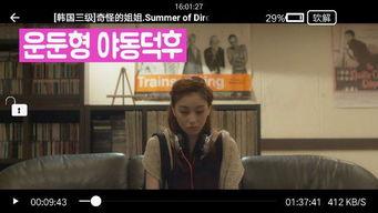 奇怪的姐姐们在线播放,在线播放带你领略异世界风情